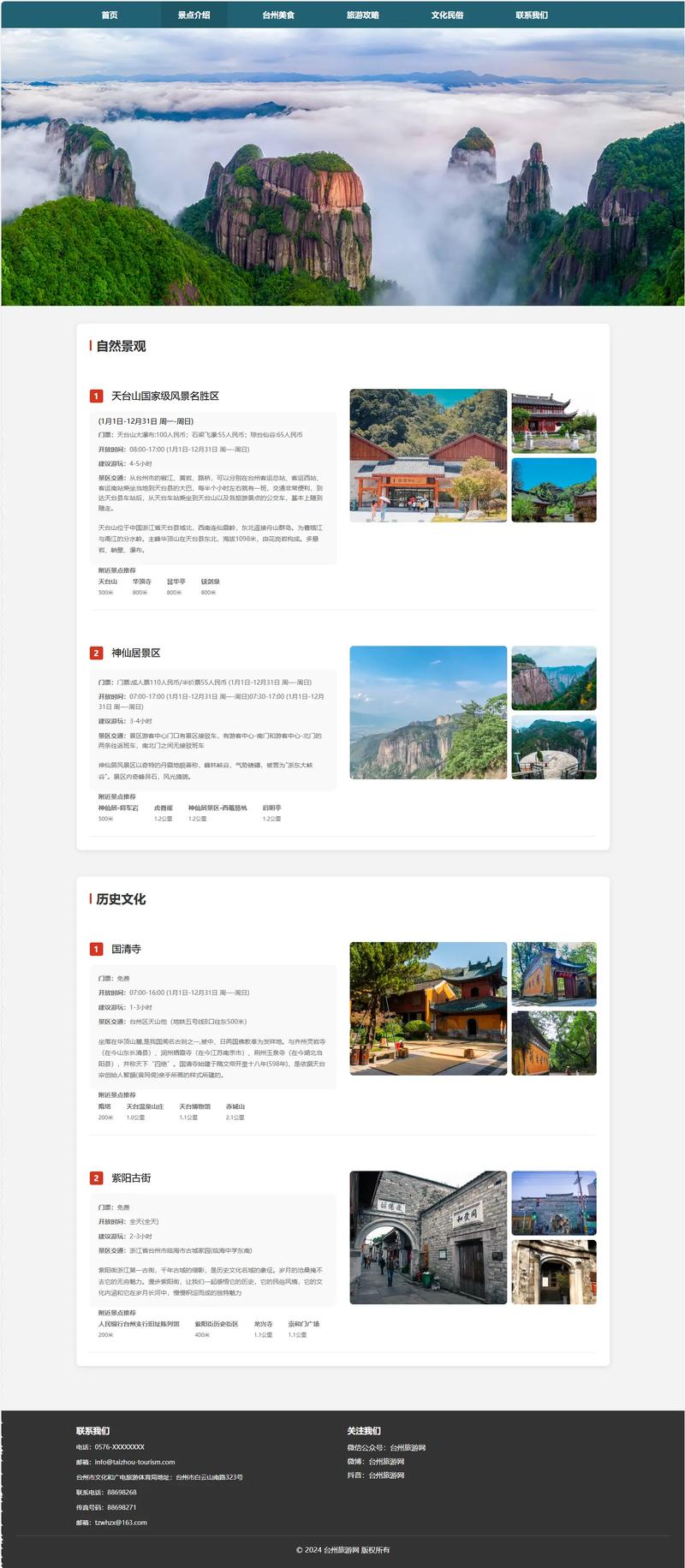 上海网站建设：品牌成长的新引擎